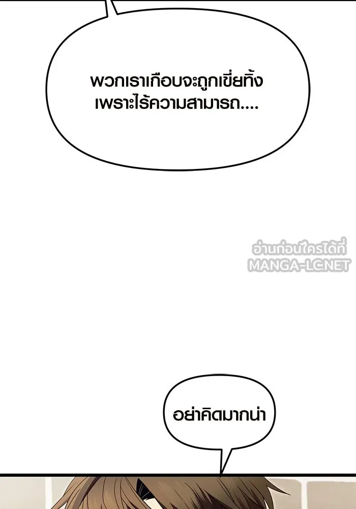 I Obtained a Mythic Item – พลิกชะตาคว้าไอเทมระดับเทพ Chap 69 - Next Chap 70
