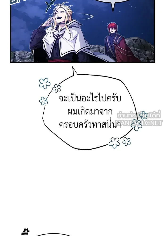 The Dark Magician Transmigrates After 66666 Years – จอมเวทเกิดใหม่ในรอบ 66666 ปี Chap 86 - Next Chap 87