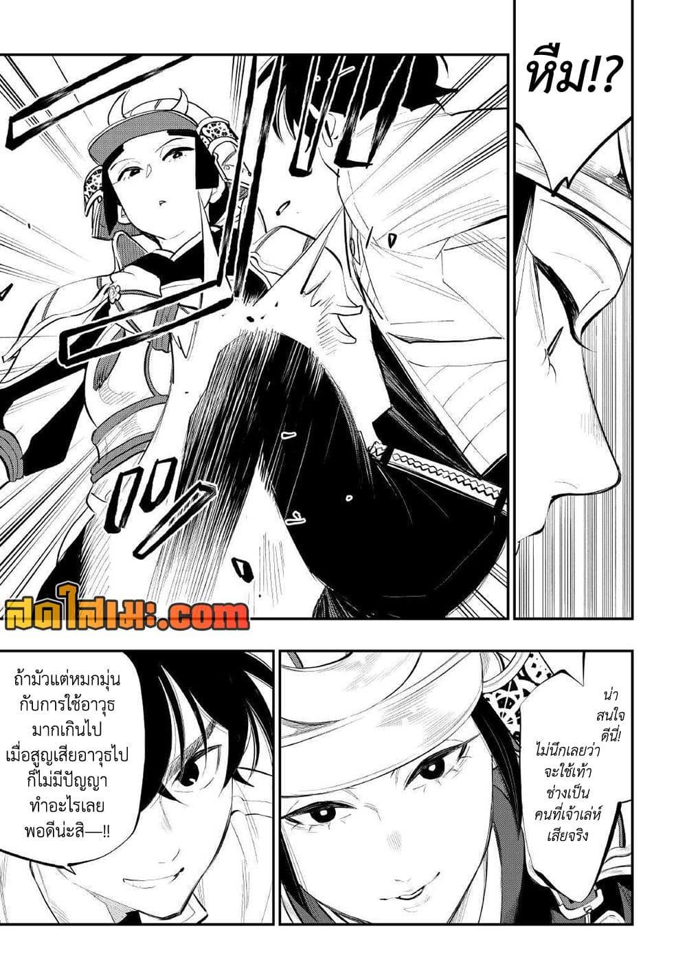 The New Gate Chap 105 - Next Chap 106