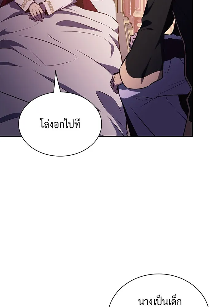 The Regressed Son of a Duke is an Assassin – ลูกชายคนเล็กของดยุกคือมือสังหาร Chap 68 - Next Chap 69