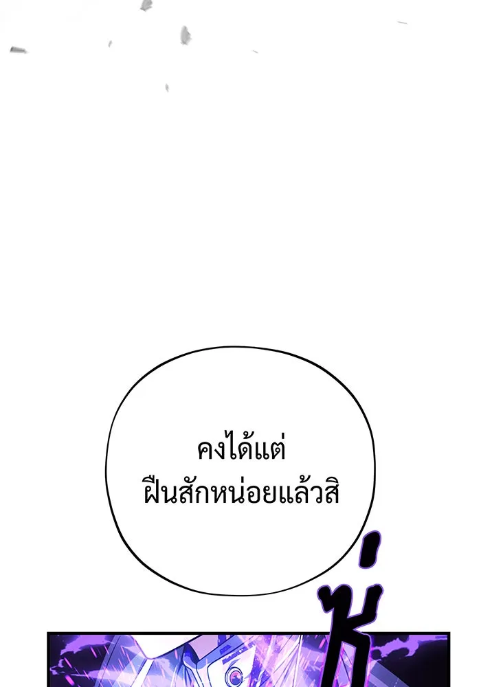 The Dark Magician Transmigrates After 66666 Years – จอมเวทเกิดใหม่ในรอบ 66666 ปี Chap 106 - Next Chap 107