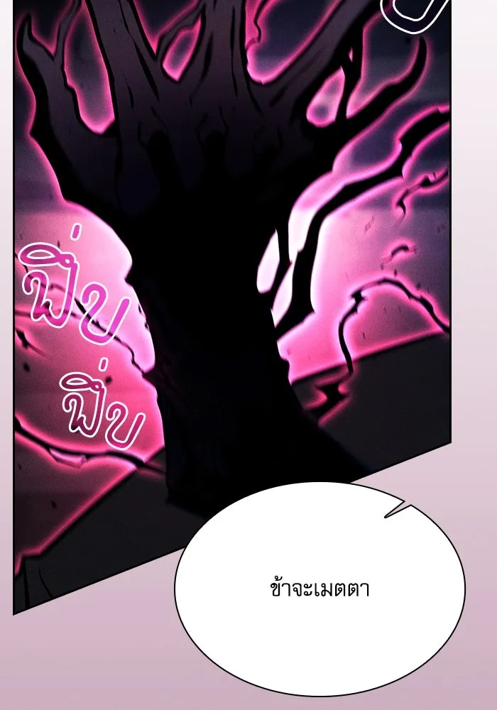 Academy’s Genius Swordmaster – นักดาบอัจฉริยะจากอะคาเดมี Chap 83 - Next Chap 84