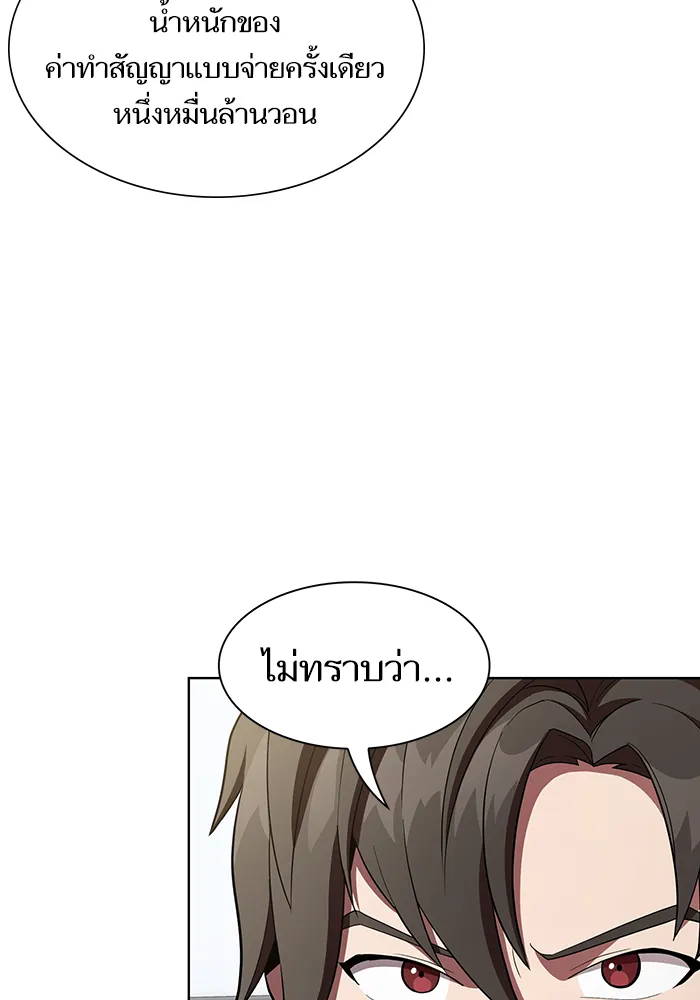 The Tutorial Tower of the Advanced Player – ผู้เล่นขั้นเทพแห่งหอคอยฝึกสอน Chap 7 - Next Chap 8