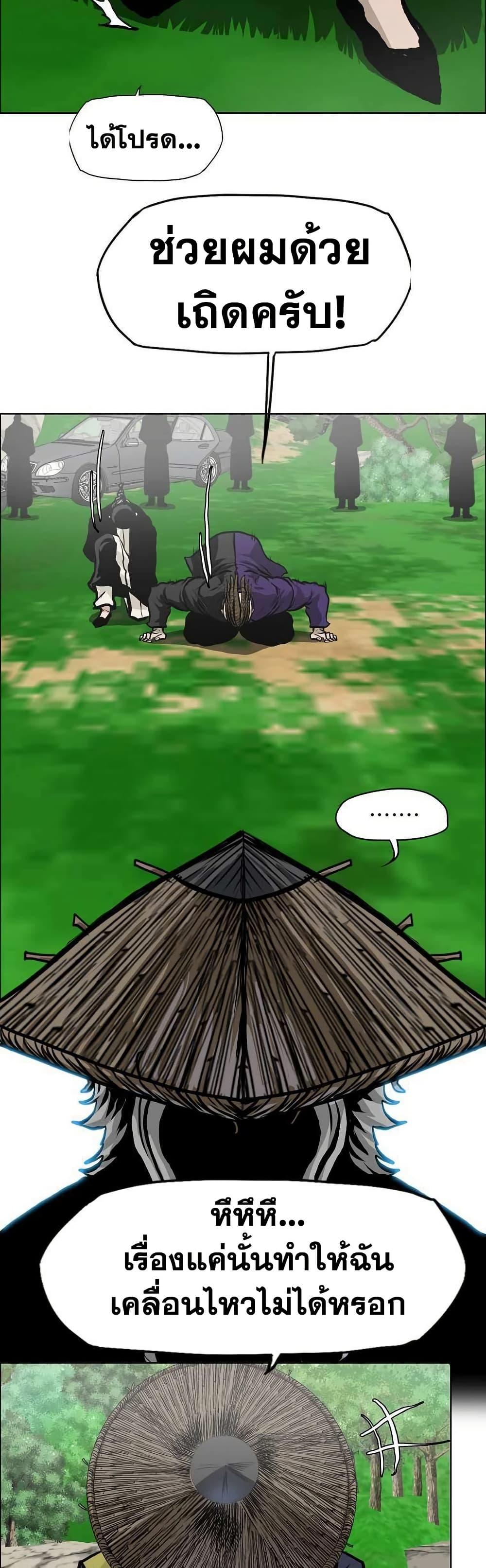 Boss in School Chap 138 - Next Chap 139