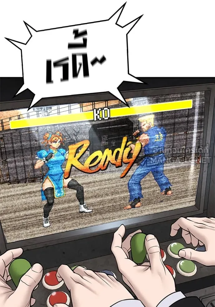 The Bully in Charge Chap 169 - Next Chap 170