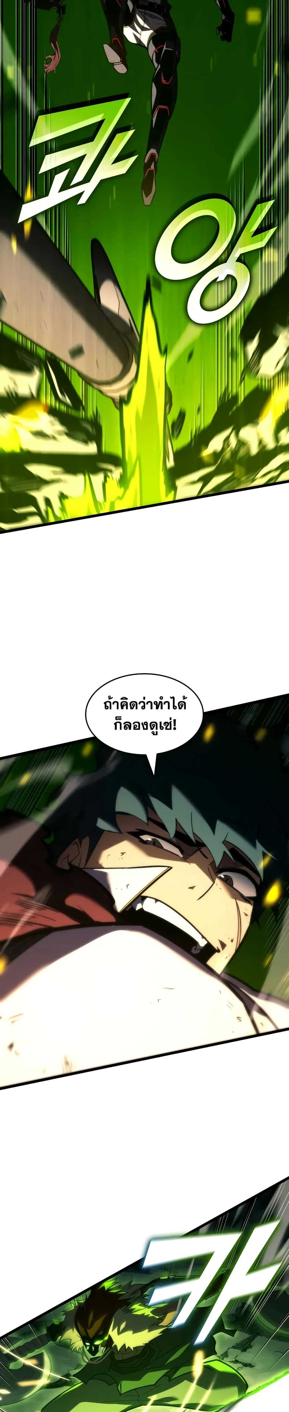 Return of the SSS-Class Ranker Chap 149 - Next Chap 150
