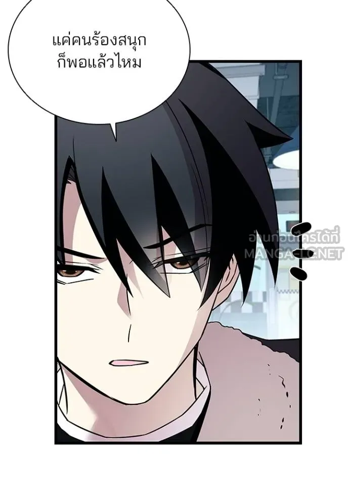 Villain To Kill Chap 172 - Next Chap 173