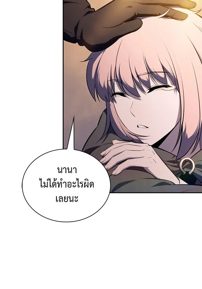 The Regressed Son of a Duke is an Assassin – ลูกชายคนเล็กของดยุกคือมือสังหาร Chap 82 - Next Chap 83