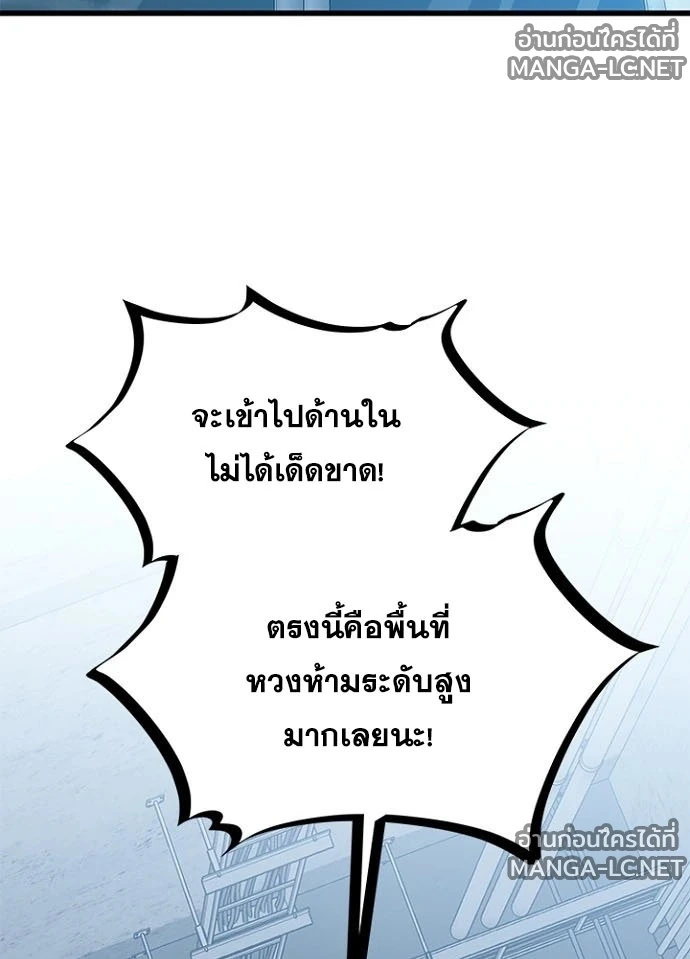 Villain To Kill Chap 233 - Next Chap 234