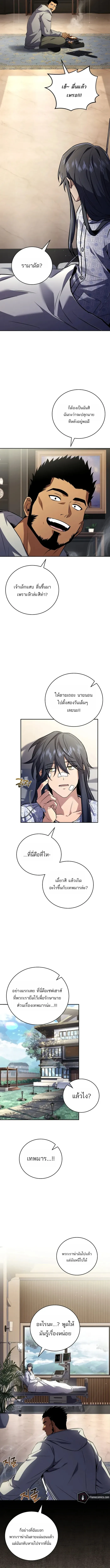 Return of the Frozen Player Chap 185 - Next Chap 186