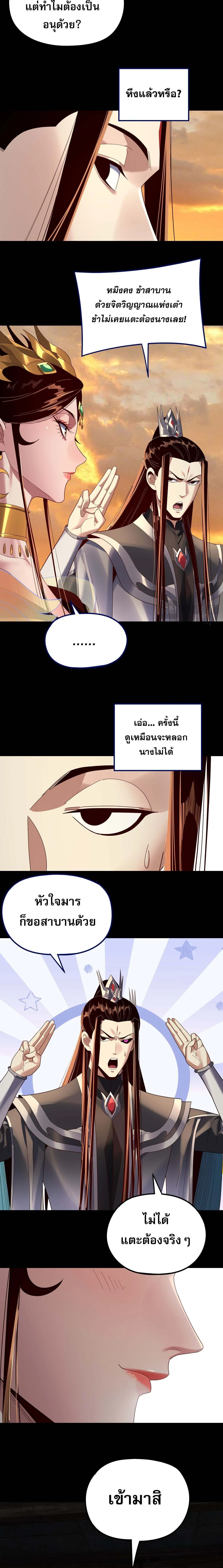 Villain is here Chap 256 - Next Chap 257