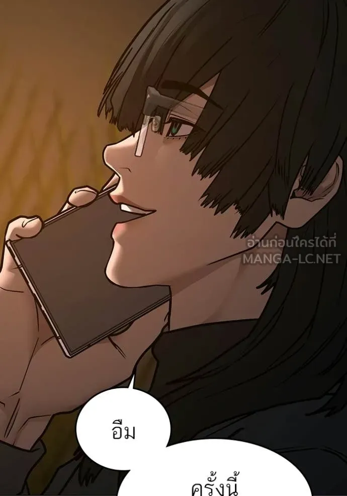 Reality Quest Chap 169 - Next Chap 170