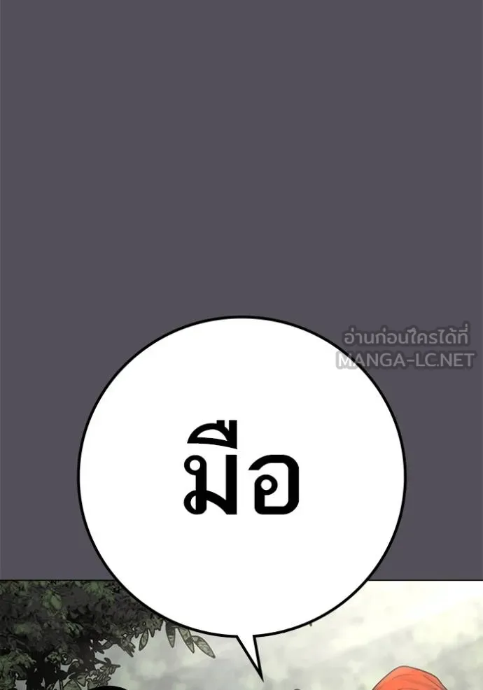 Reality Quest Chap 139 - Next Chap 140