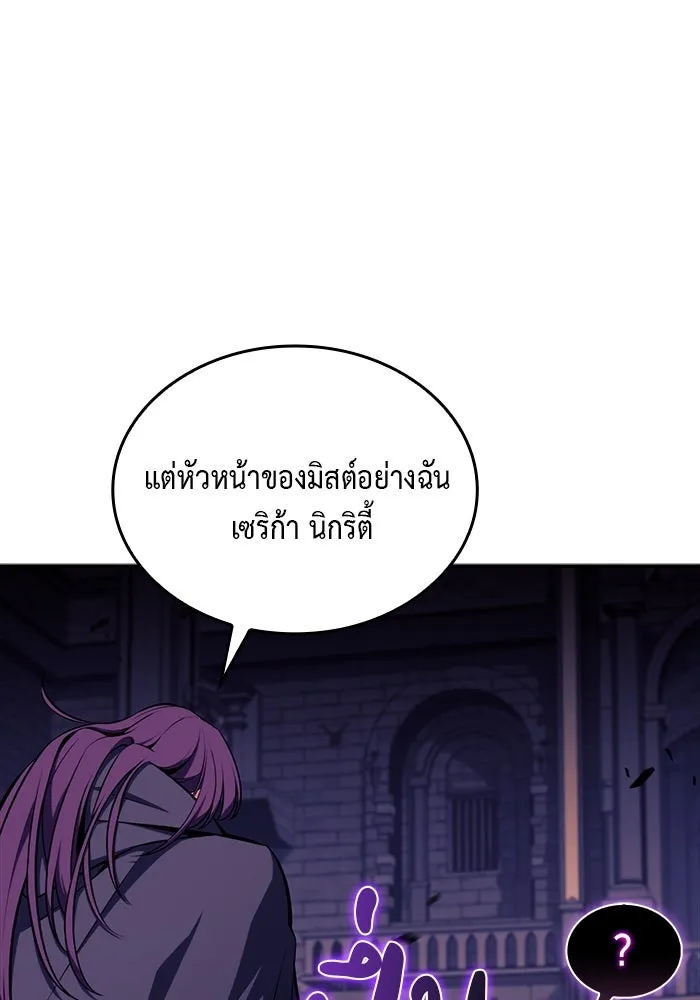 The Regressed Son of a Duke is an Assassin – ลูกชายคนเล็กของดยุกคือมือสังหาร Chap 18 - Next Chap 19