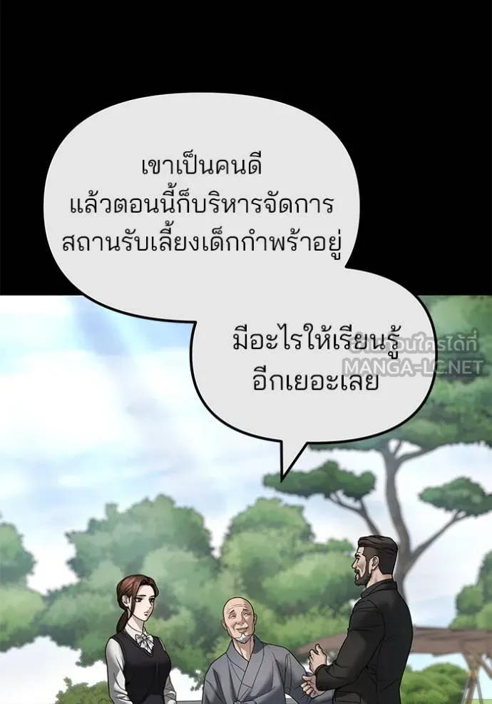 The Bully in Charge Chap 161 - Next Chap 162