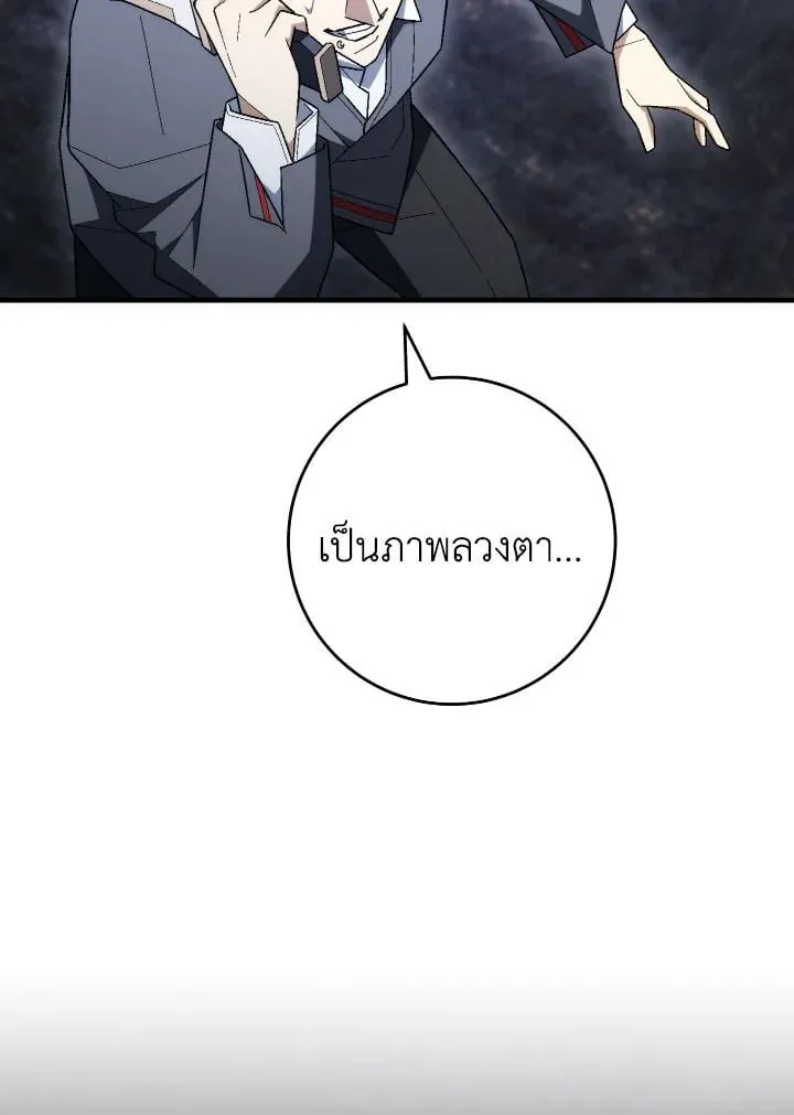 The Hero Returns Chap 110 - Next Chap 111