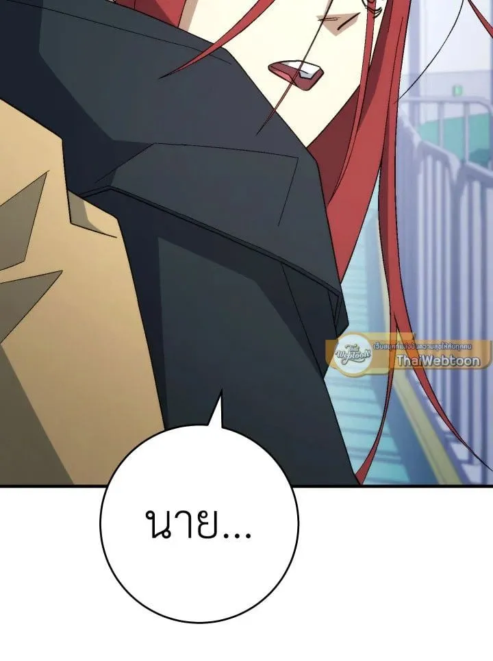 The Hero Returns Chap 104 - Next Chap 105