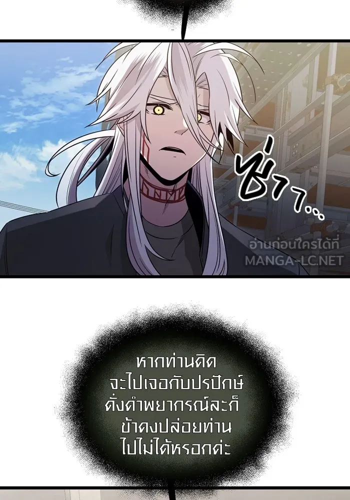 I Obtained a Mythic Item – พลิกชะตาคว้าไอเทมระดับเทพ Chap 80 - Next Chap 81