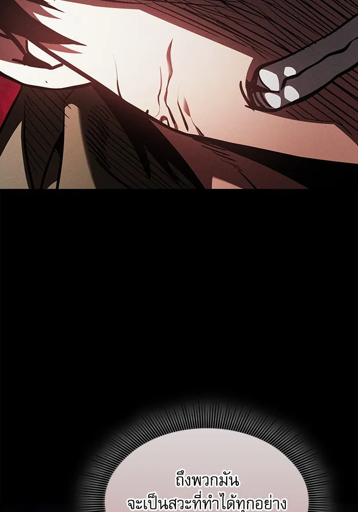 Academy’s Genius Swordmaster – นักดาบอัจฉริยะจากอะคาเดมี Chap 109 - Next Chap 110