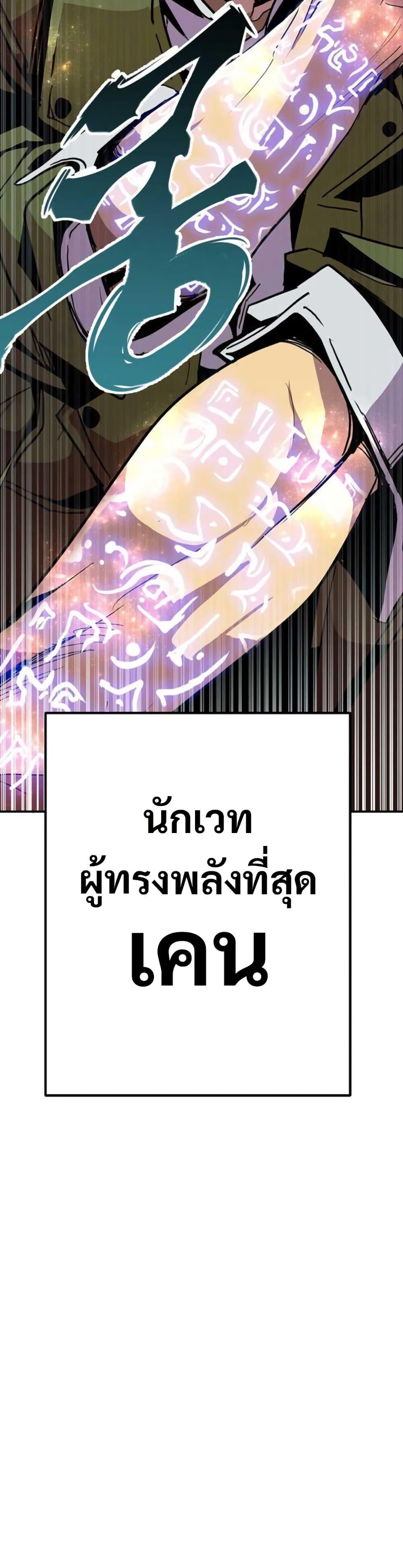Worthless Regression Chap 99 - Next Chap 100