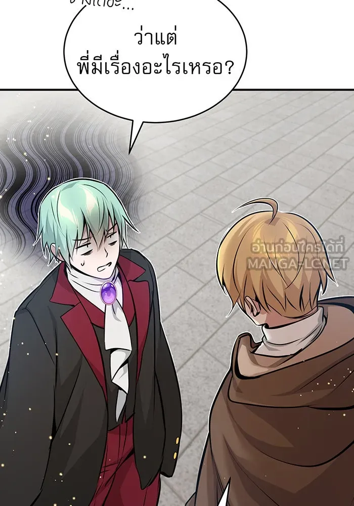 The Dark Magician Transmigrates After 66666 Years – จอมเวทเกิดใหม่ในรอบ 66666 ปี Chap 30 - Next Chap 31