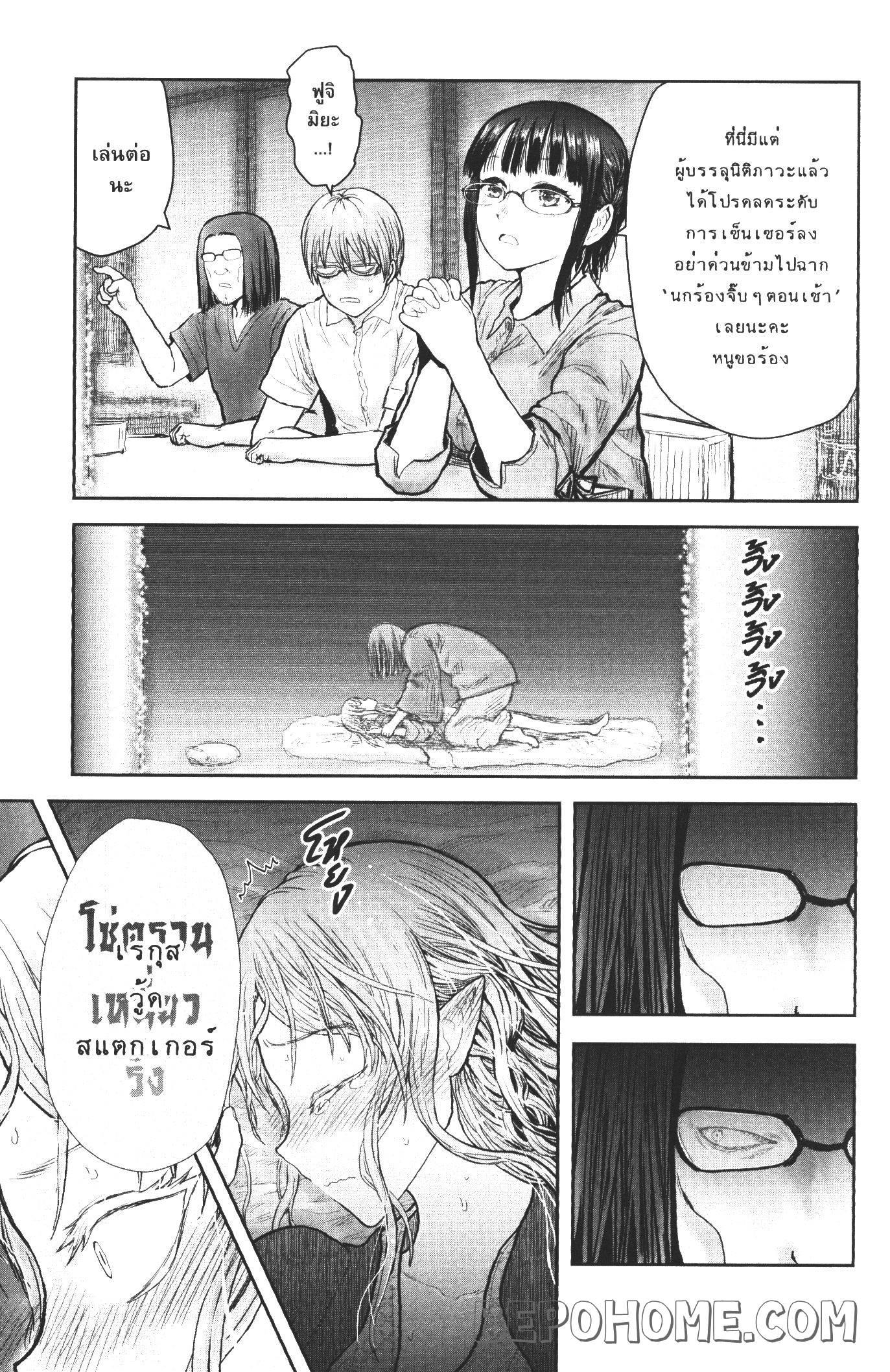 Isekai Ojisan Chap 25 - Next Chap 26