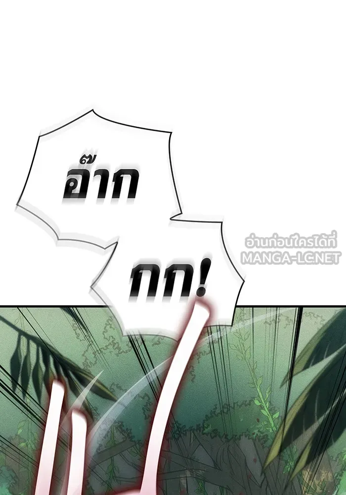 Regressing With the King’s Power – เกิดใหม่พร้อมพลังแห่งราชัน Chap 44 - Next Chap 45