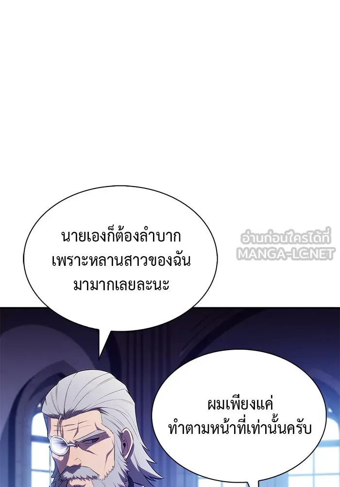 The Regressed Son of a Duke is an Assassin – ลูกชายคนเล็กของดยุกคือมือสังหาร Chap 43 - Next Chap 44