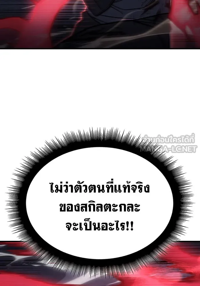 Regressing With the King’s Power – เกิดใหม่พร้อมพลังแห่งราชัน Chap 48 - Next Chap 49