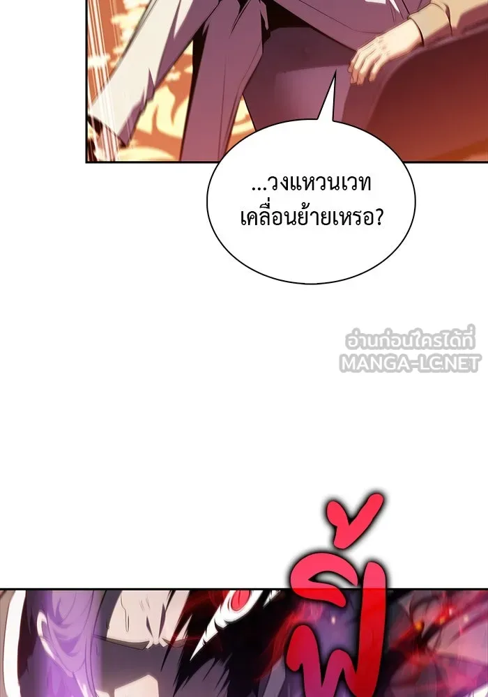 The Regressed Son of a Duke is an Assassin – ลูกชายคนเล็กของดยุกคือมือสังหาร Chap 67 - Next Chap 68