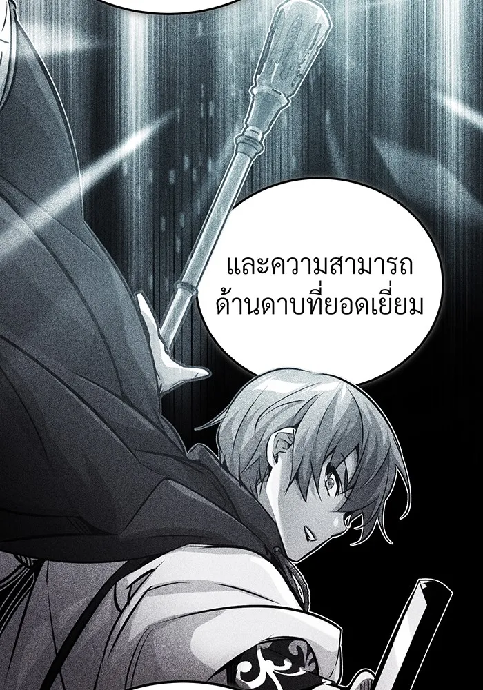 The Dark Magician Transmigrates After 66666 Years – จอมเวทเกิดใหม่ในรอบ 66666 ปี Chap 76 - Next Chap 77