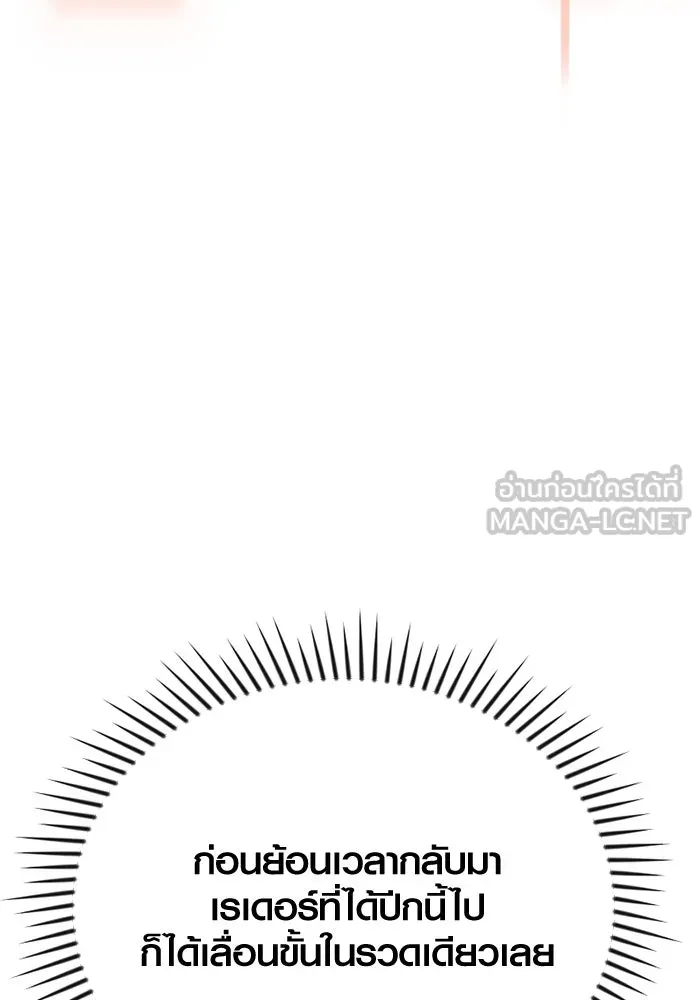 I Obtained a Mythic Item – พลิกชะตาคว้าไอเทมระดับเทพ Chap 115 - Next Chap 116