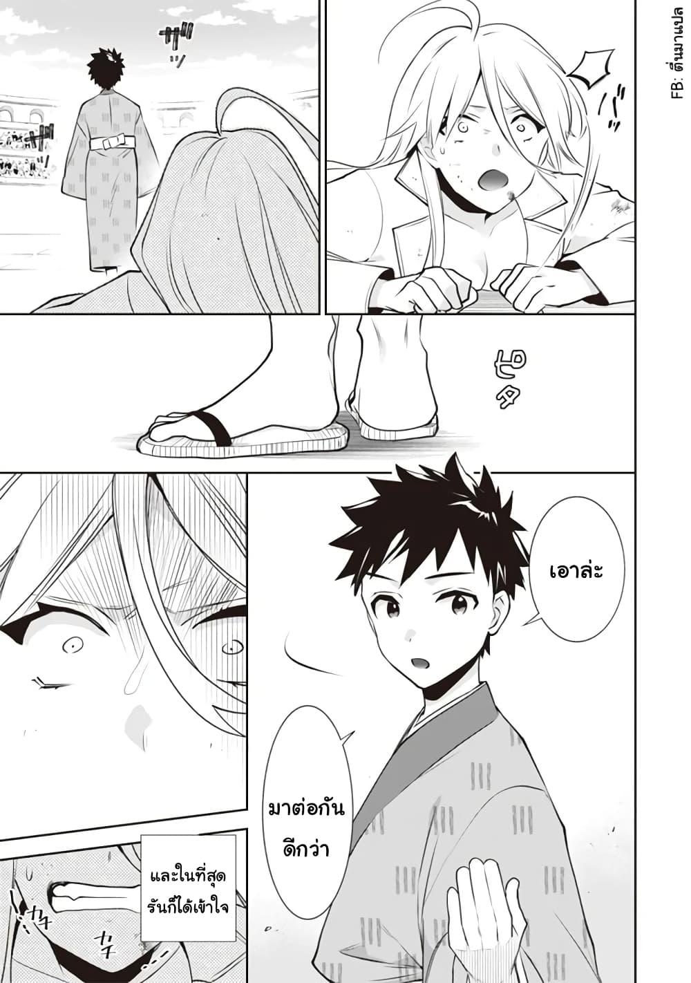 Jimi na Kensei wa Sore Demo Saikyou desu Chap 47 - Next Chap 48