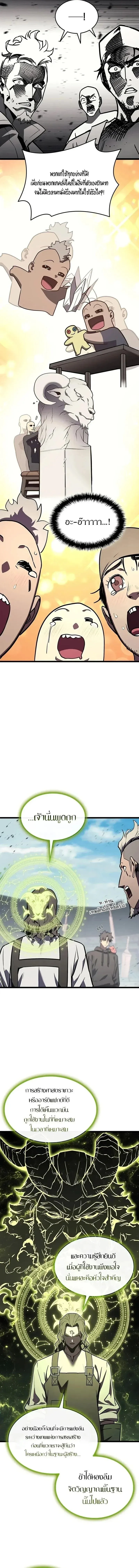 The Return of the Disaster-Class Hero Chap 161 - Next Chap 162