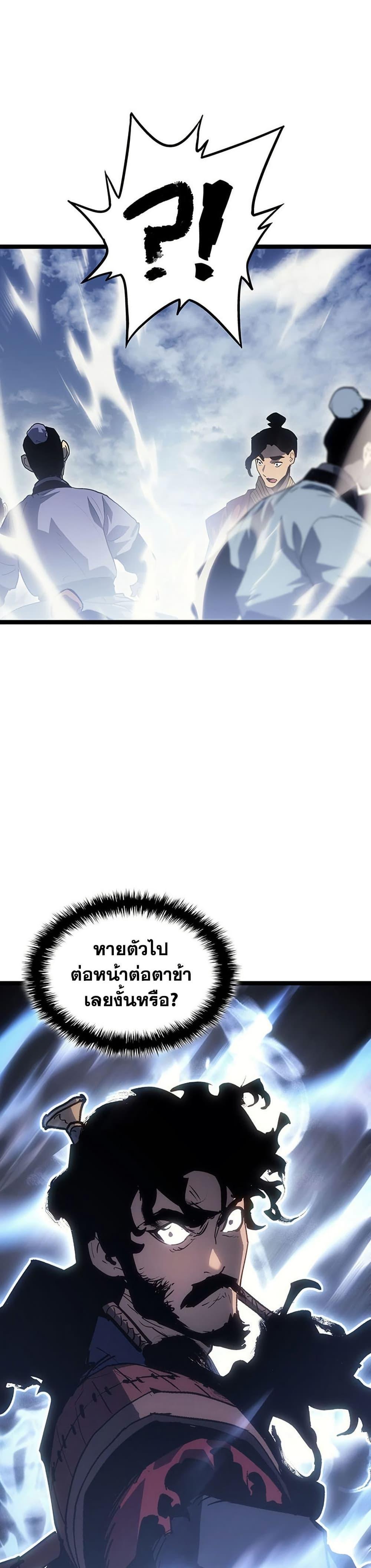 Reaper of the Drifting Moon Chap 124 - Next Chap 125
