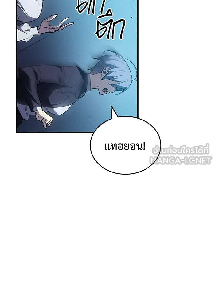 Regressing With the King’s Power – เกิดใหม่พร้อมพลังแห่งราชัน Chap 78 - Next Chap 79