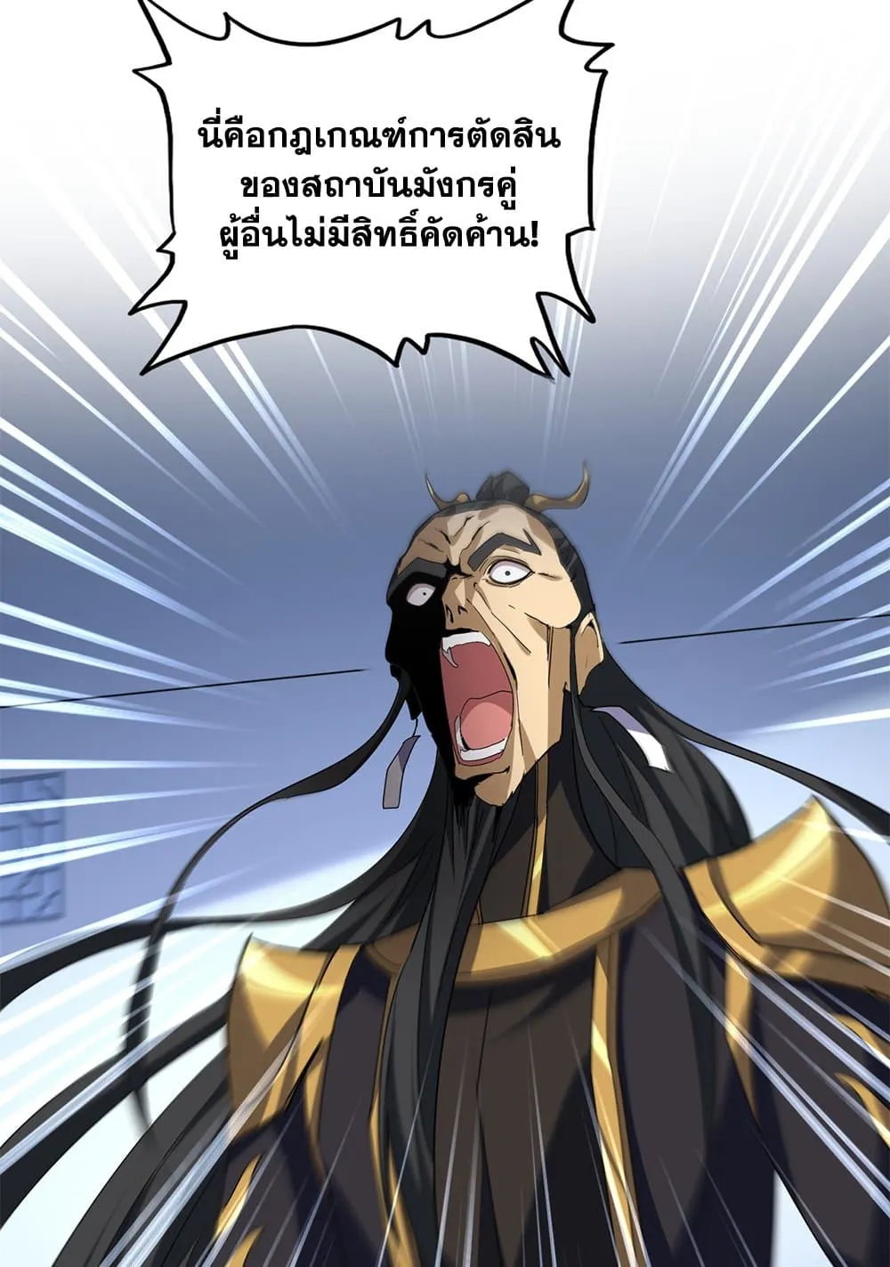 Magic Emperor Chap 741 - Next Chap 742