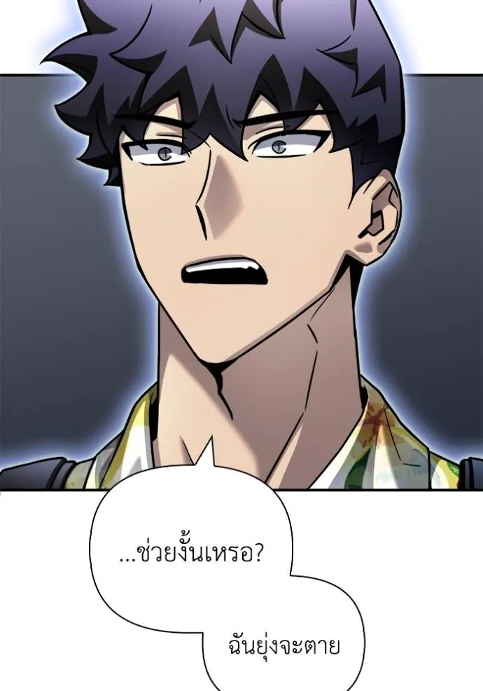 Superhuman Battlefield Chap 122 - Next Chap 123
