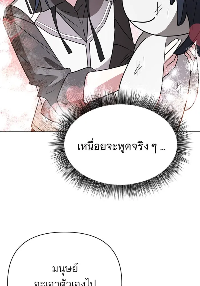 The Academy Is Doomed Chap 50 - Next Chap 51