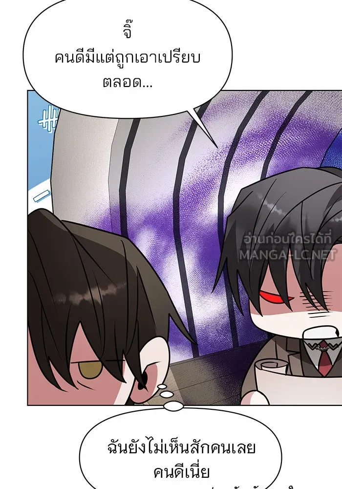 The Academy Is Doomed Chap 99 - Next Chap 100