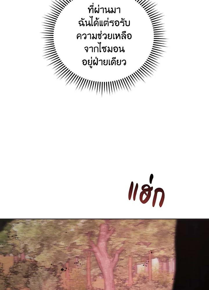 Necromancer Academy's Genius Summoner Chap 144 - Next Chap 145