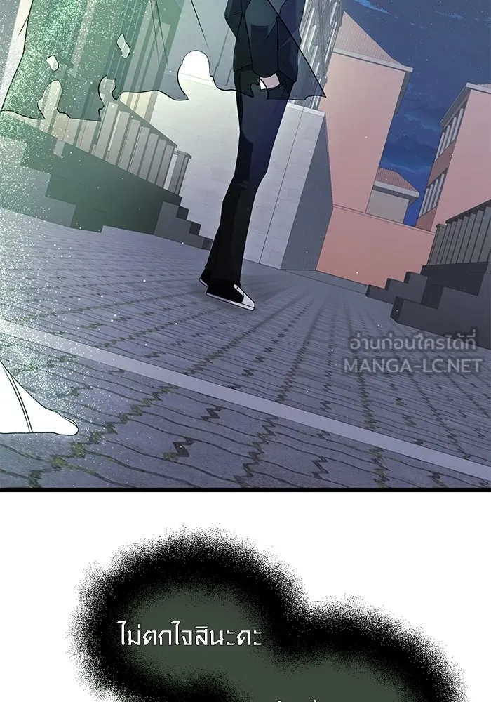 I Obtained a Mythic Item – พลิกชะตาคว้าไอเทมระดับเทพ Chap 82 - Next Chap 83