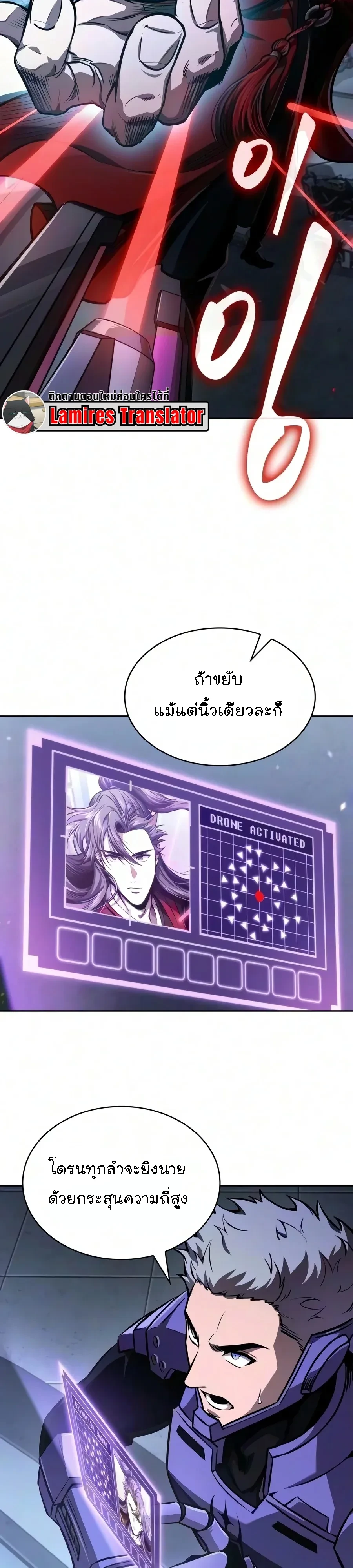 Nano Machine Chap 330 - Next Chap 331