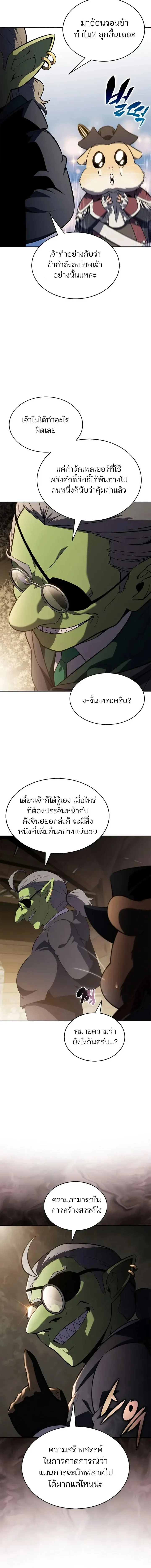 Solo Max-Level Newbie Chap 262 - Next Chap 263