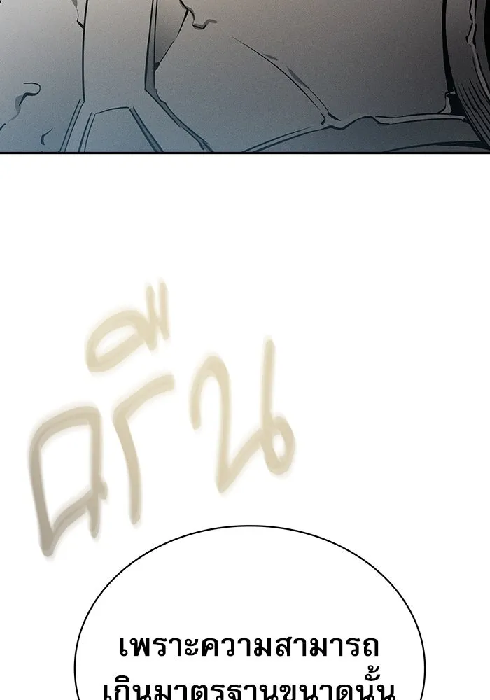 Academy’s Genius Swordmaster – นักดาบอัจฉริยะจากอะคาเดมี Chap 12 - Next Chap 13