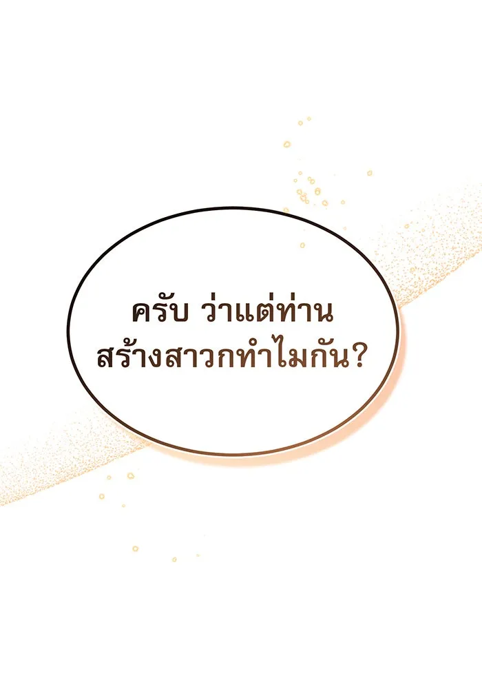 The Dark Magician Transmigrates After 66666 Years – จอมเวทเกิดใหม่ในรอบ 66666 ปี Chap 29 - Next Chap 30