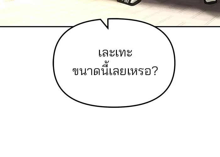 The Bully in Charge Chap 181 - Next Chap 182