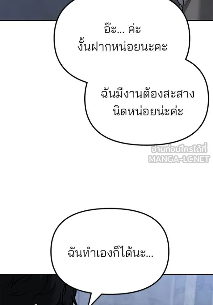 The Bully in Charge Chap 145 - Next Chap 146