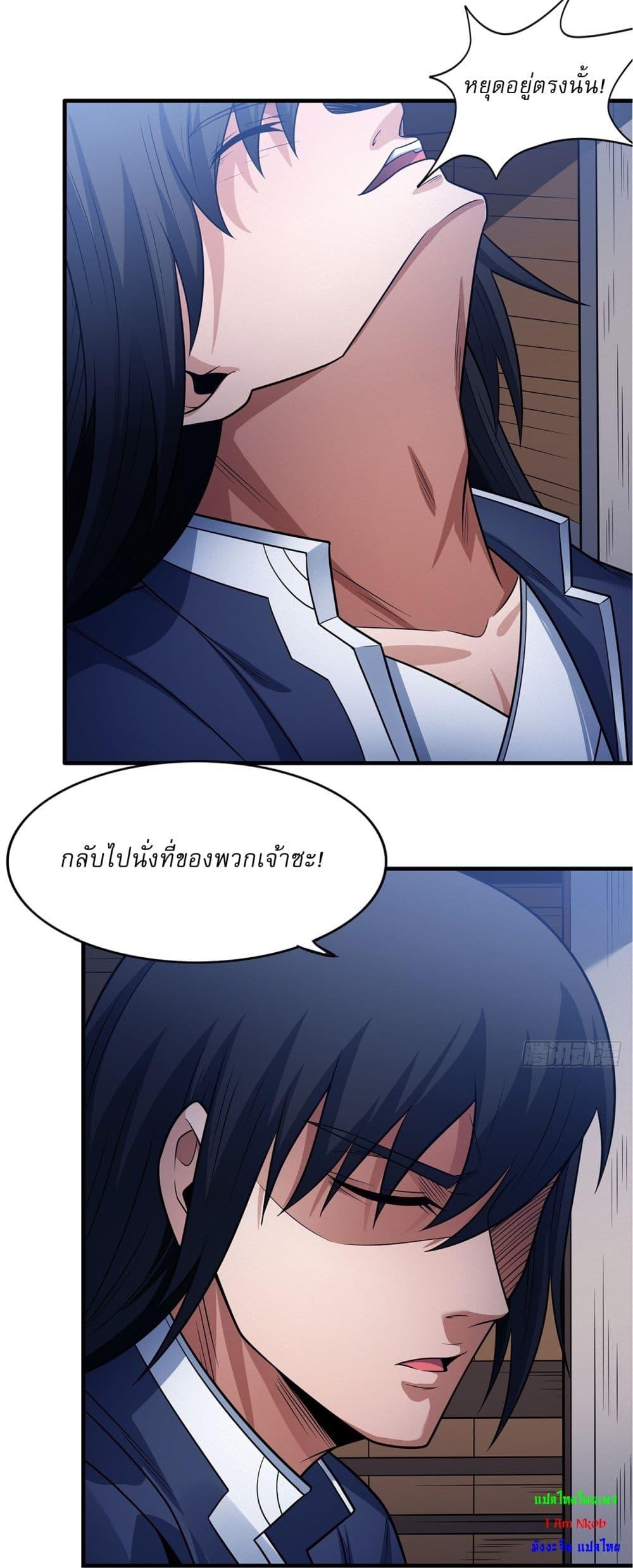 God of Martial Arts Chap 661 - Next Chap 662