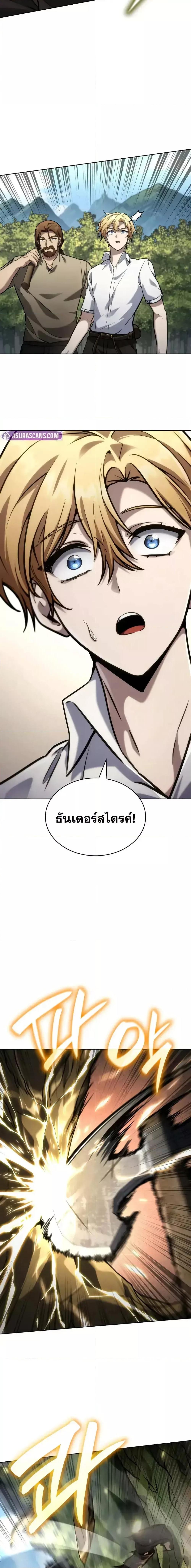Infinite Mage Chap 104 - Next Chap 105